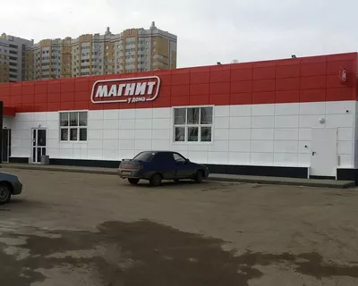 Магазины «Магнит»